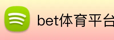 bet体育平台 Logo